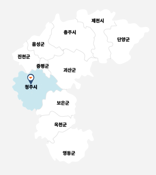 제천시, 단양군, 충주시, 음성군, 진천군, 증평군, 청주시, 괴산군, 보은군, 옥천군, 영동군 중 현재 선택된 지역은 청주시입니다.