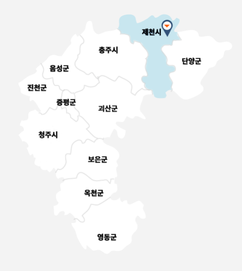 제천시, 단양군, 충주시, 음성군, 진천군, 증평군, 청주시, 괴산군, 보은군, 옥천군, 영동군 중 현재 선택된 지역은 제천시입니다.