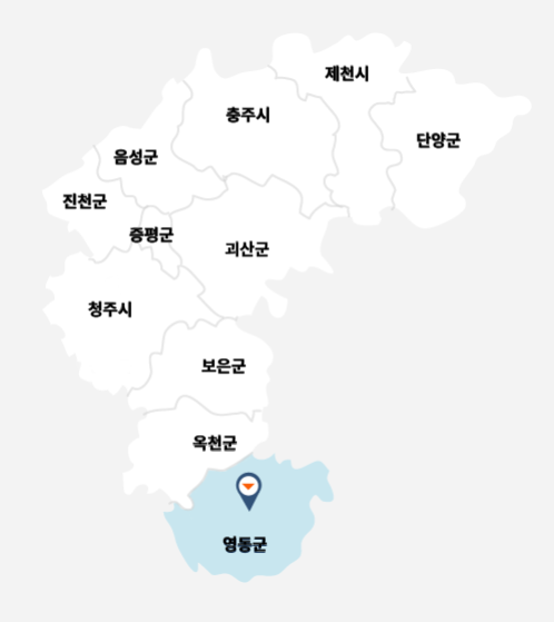 제천시, 단양군, 충주시, 음성군, 진천군, 증평군, 청주시, 괴산군, 보은군, 옥천군, 영동군 중 현재 선택된 지역은 영동군입니다.